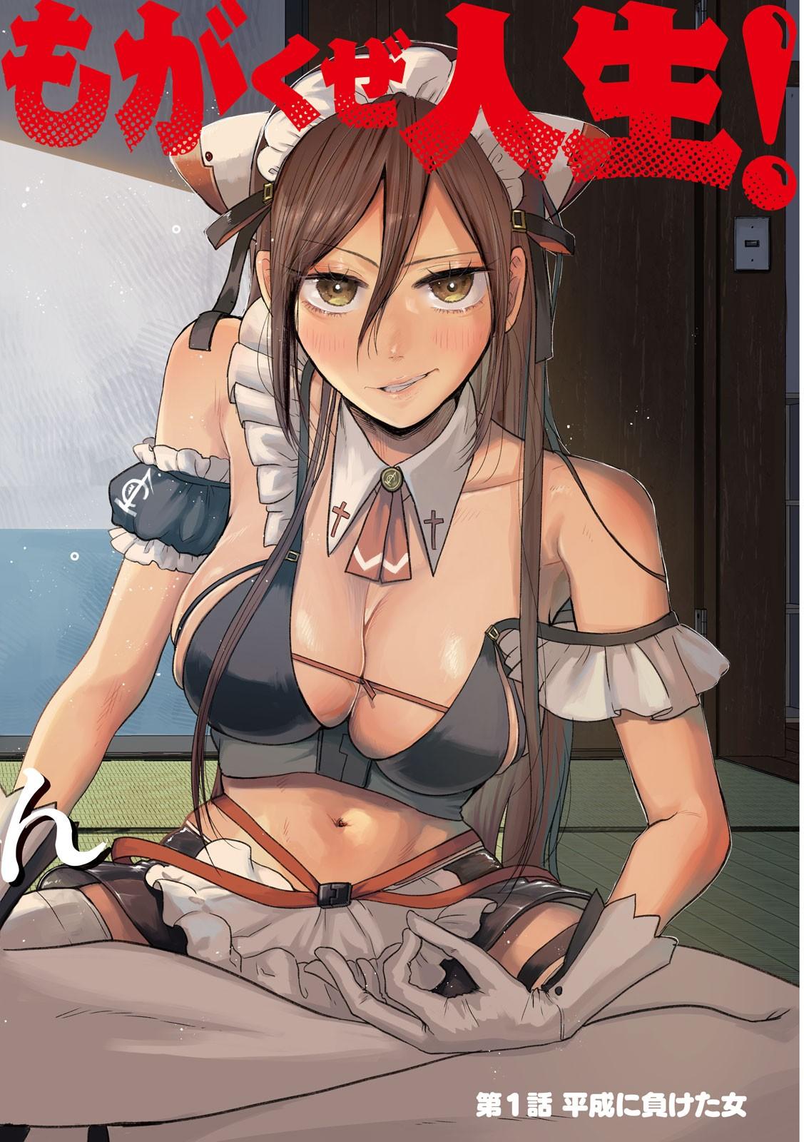 Heisei Haizanhei Sumire-chan Chap 1 - Next Chap 2