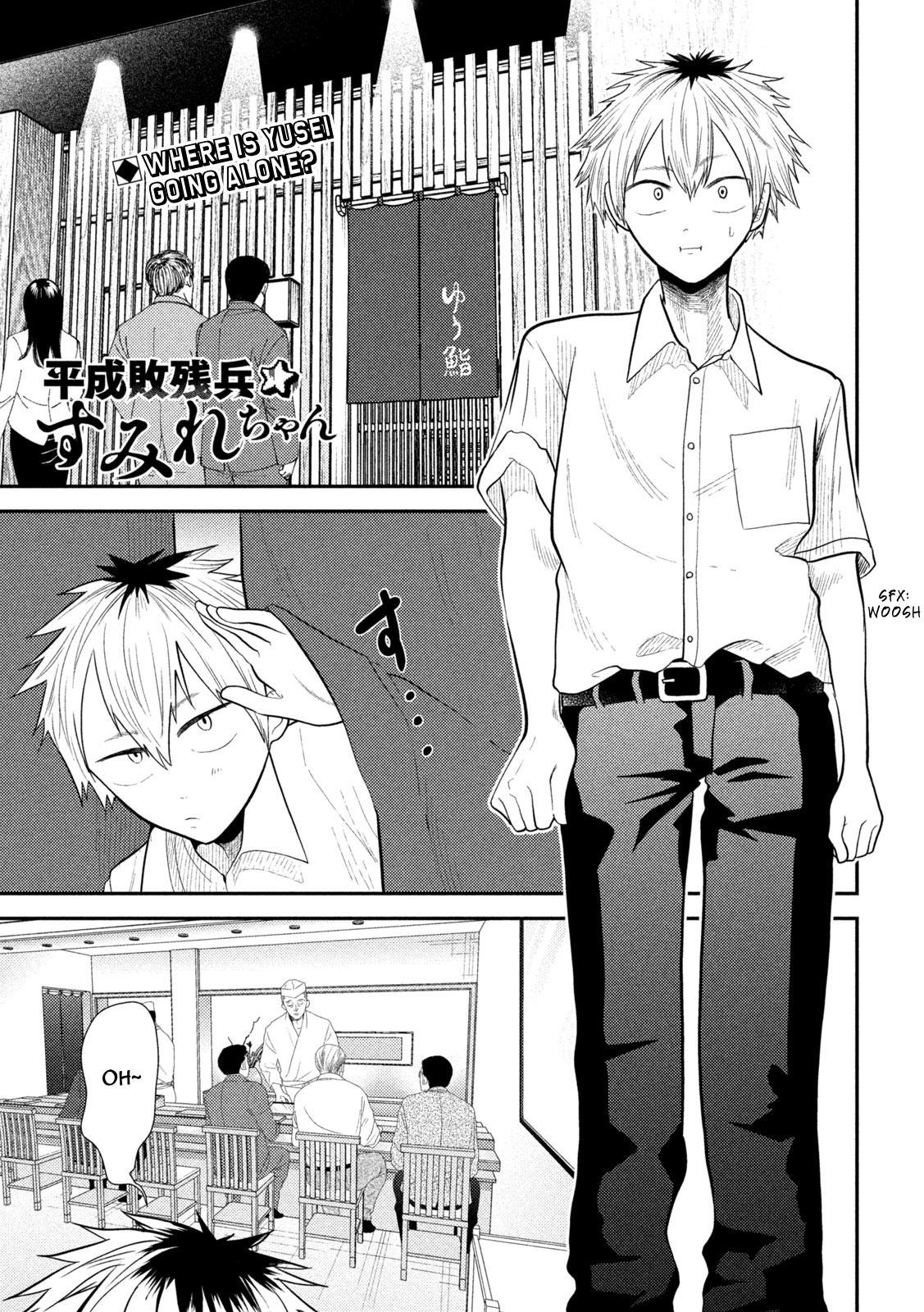 Heisei Haizanhei Sumire-chan Chap 17 - Next Chap 18