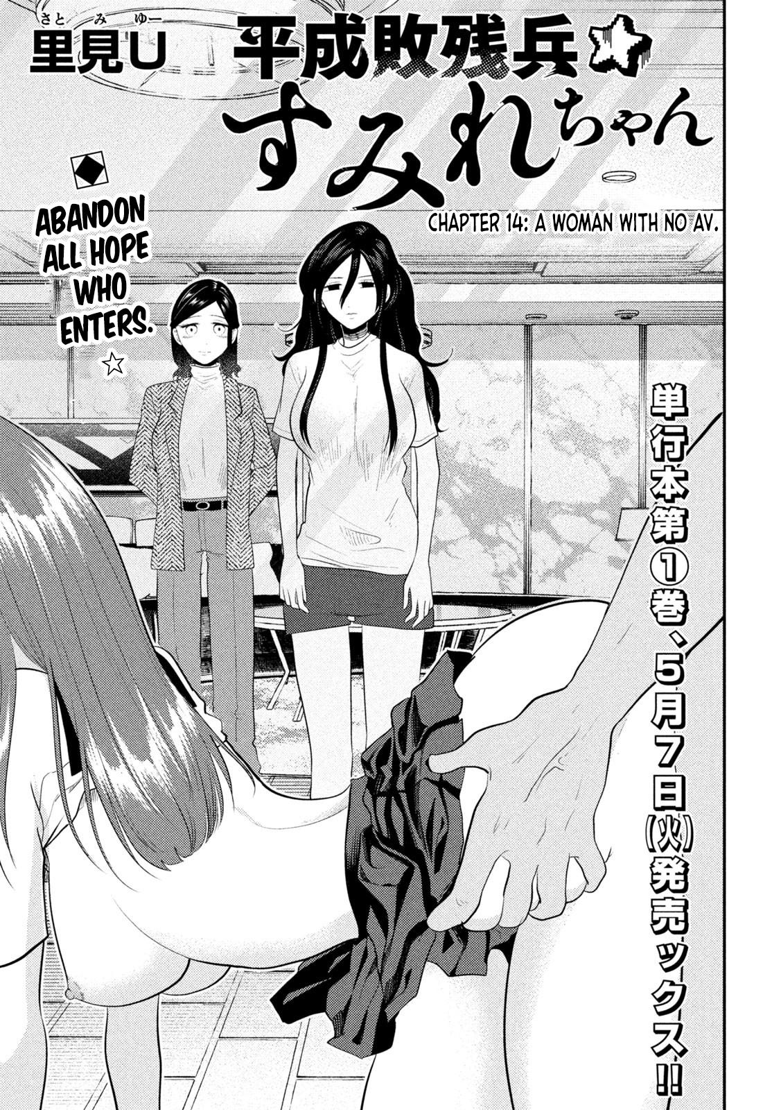 Heisei Haizanhei Sumire-chan Chap 14 - Next Chap 15