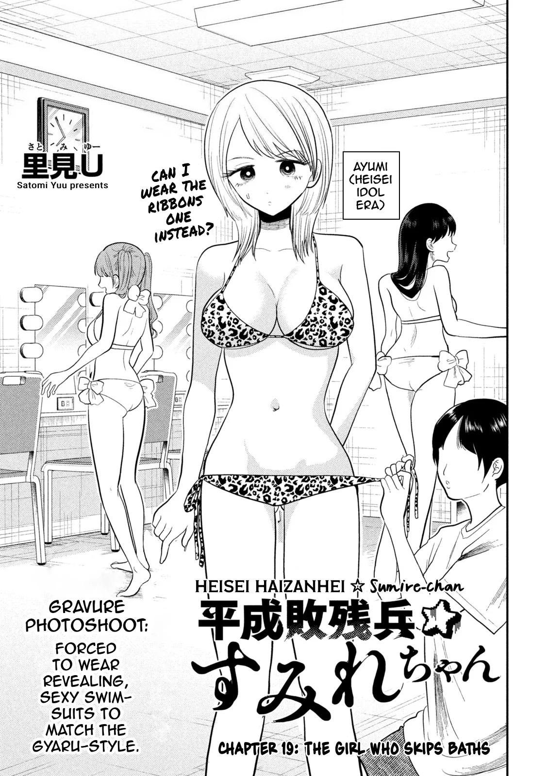 Heisei Haizanhei Sumire-chan Chap 19 - Next Chap 20