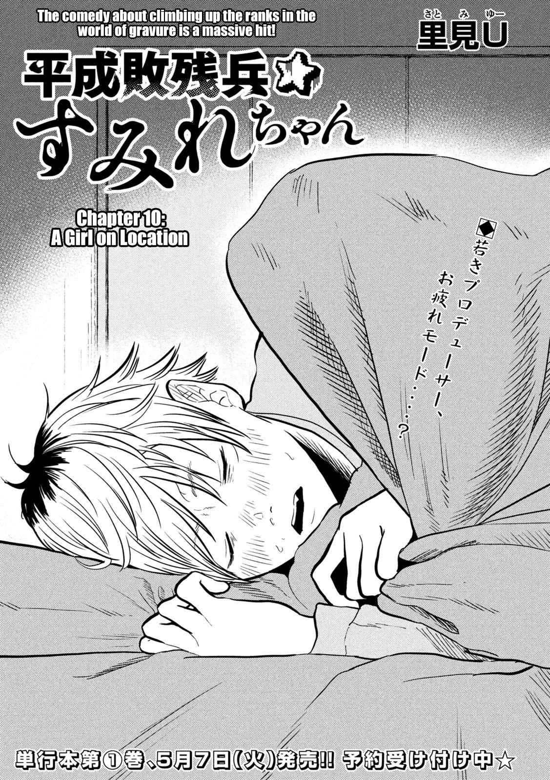 Heisei Haizanhei Sumire-chan Chap 10 - Next Chap 11