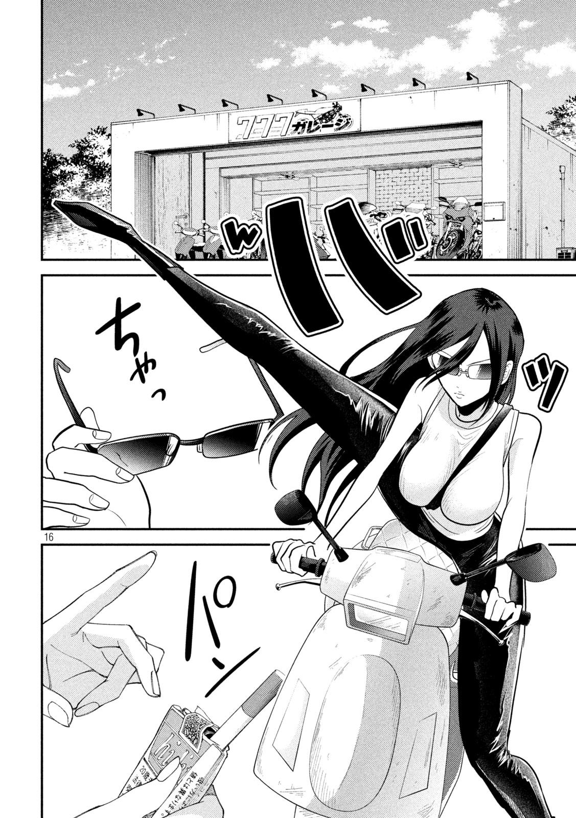 Heisei Haizanhei Sumire-chan Chap 11 - Next Chap 12