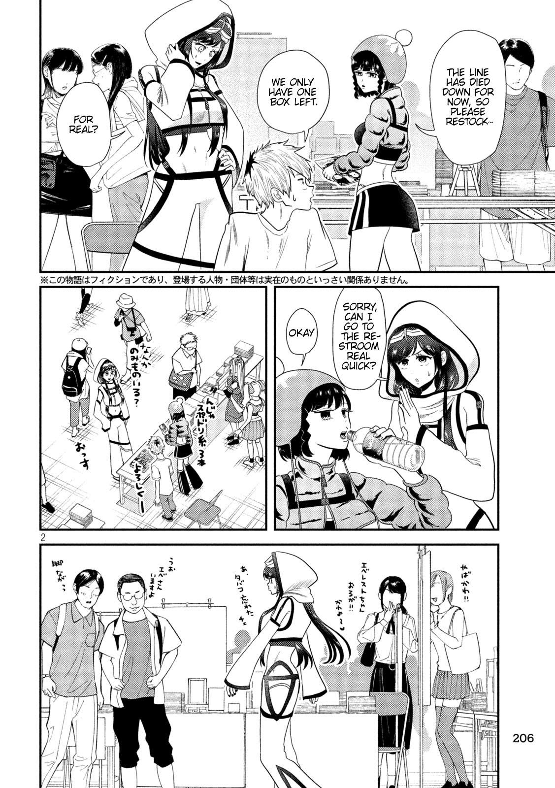 Heisei Haizanhei Sumire-chan Chap 11 - Next Chap 12