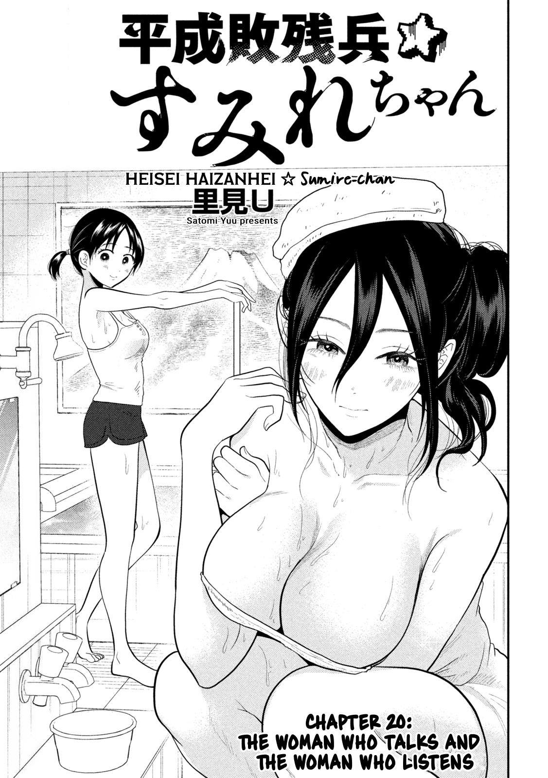 Heisei Haizanhei Sumire-chan Chap 20 - Next Chap 21