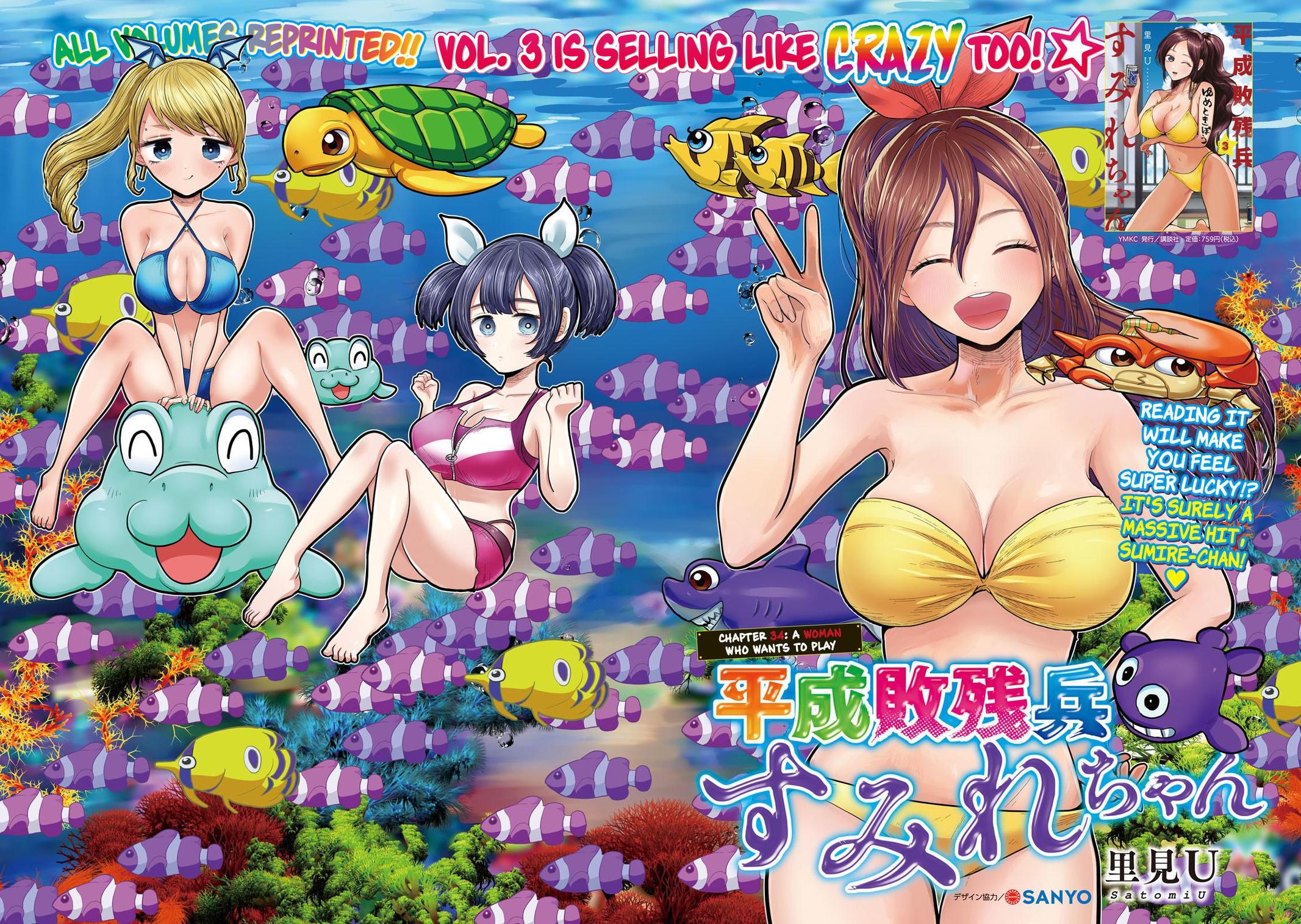 Heisei Haizanhei Sumire-chan Chap 34 - Next Chap 35