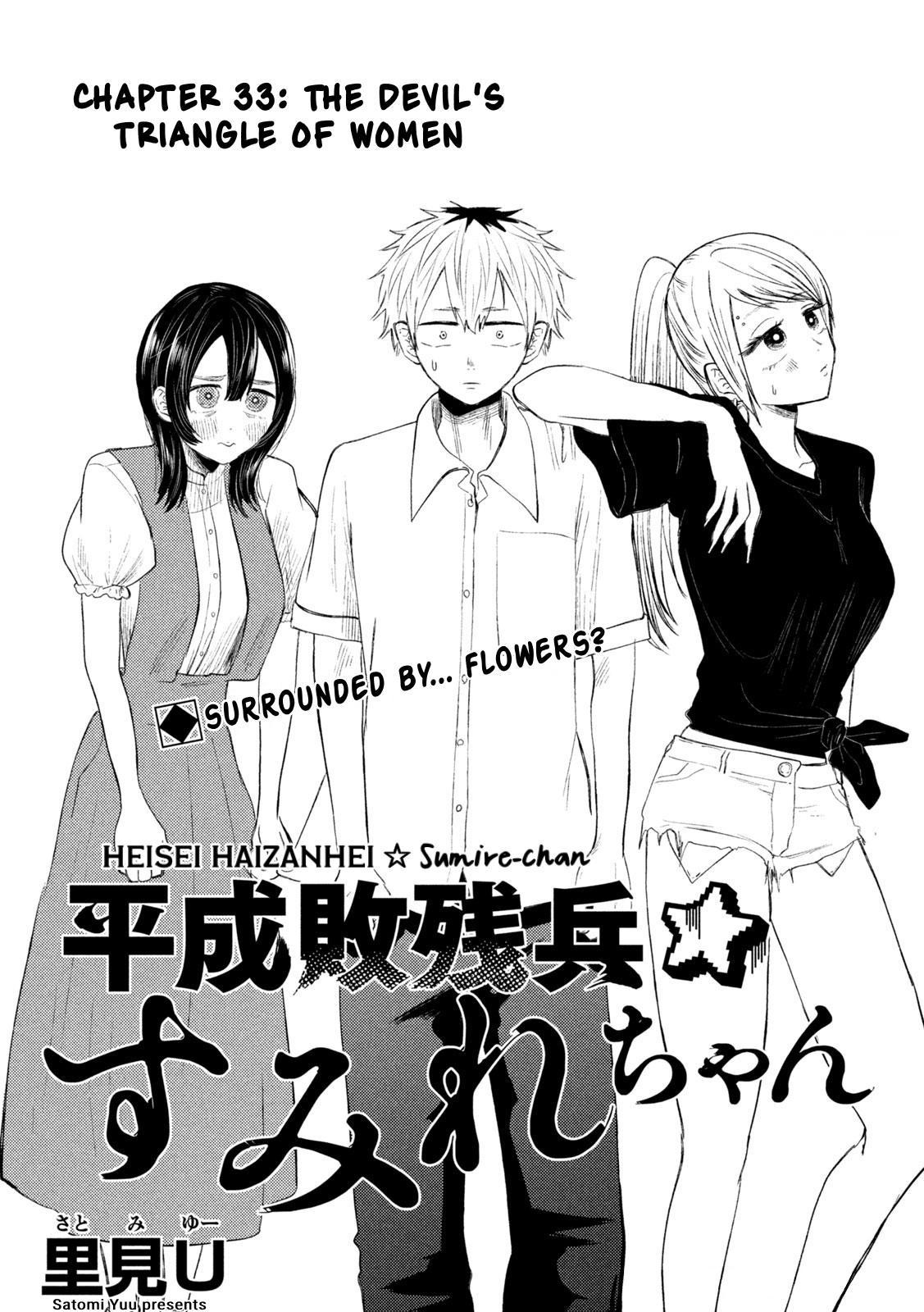 Heisei Haizanhei Sumire-chan Chap 33 - Next Chap 34