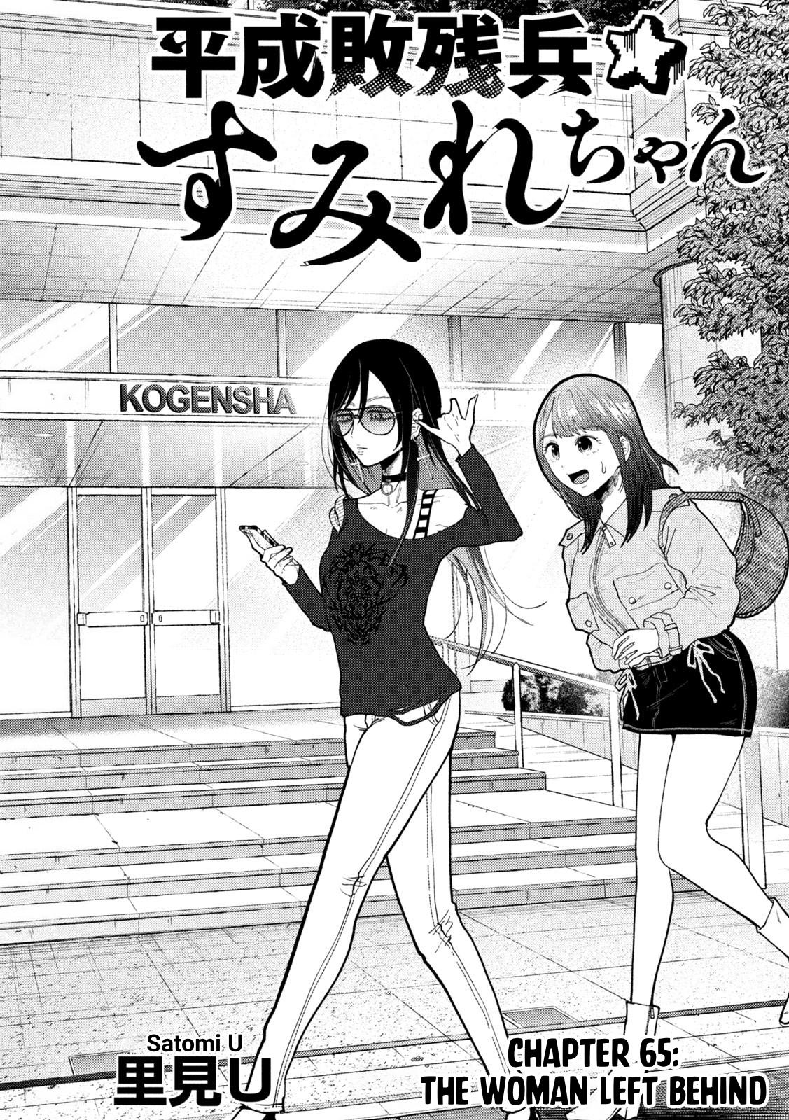Heisei Haizanhei Sumire-chan Chap 65 - Next Chap 66