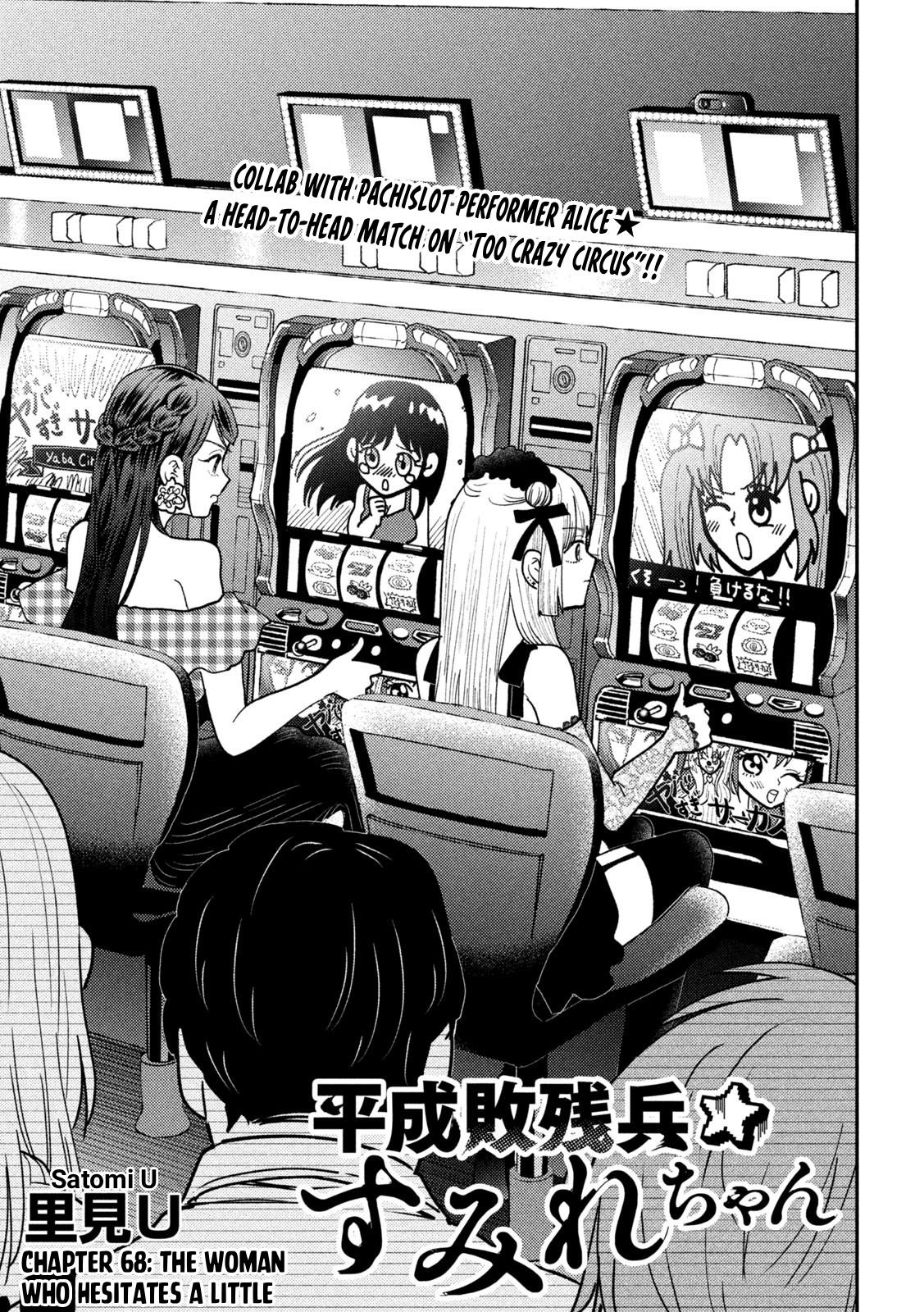 Heisei Haizanhei Sumire-chan Chap 68 - Next Chap 69