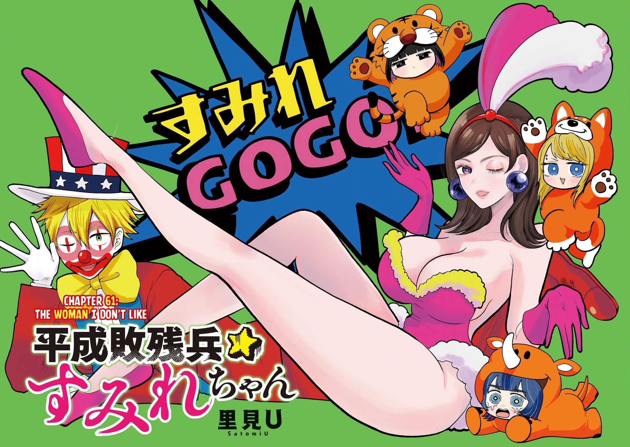 Heisei Haizanhei Sumire-chan Chap 61 - Next Chap 62