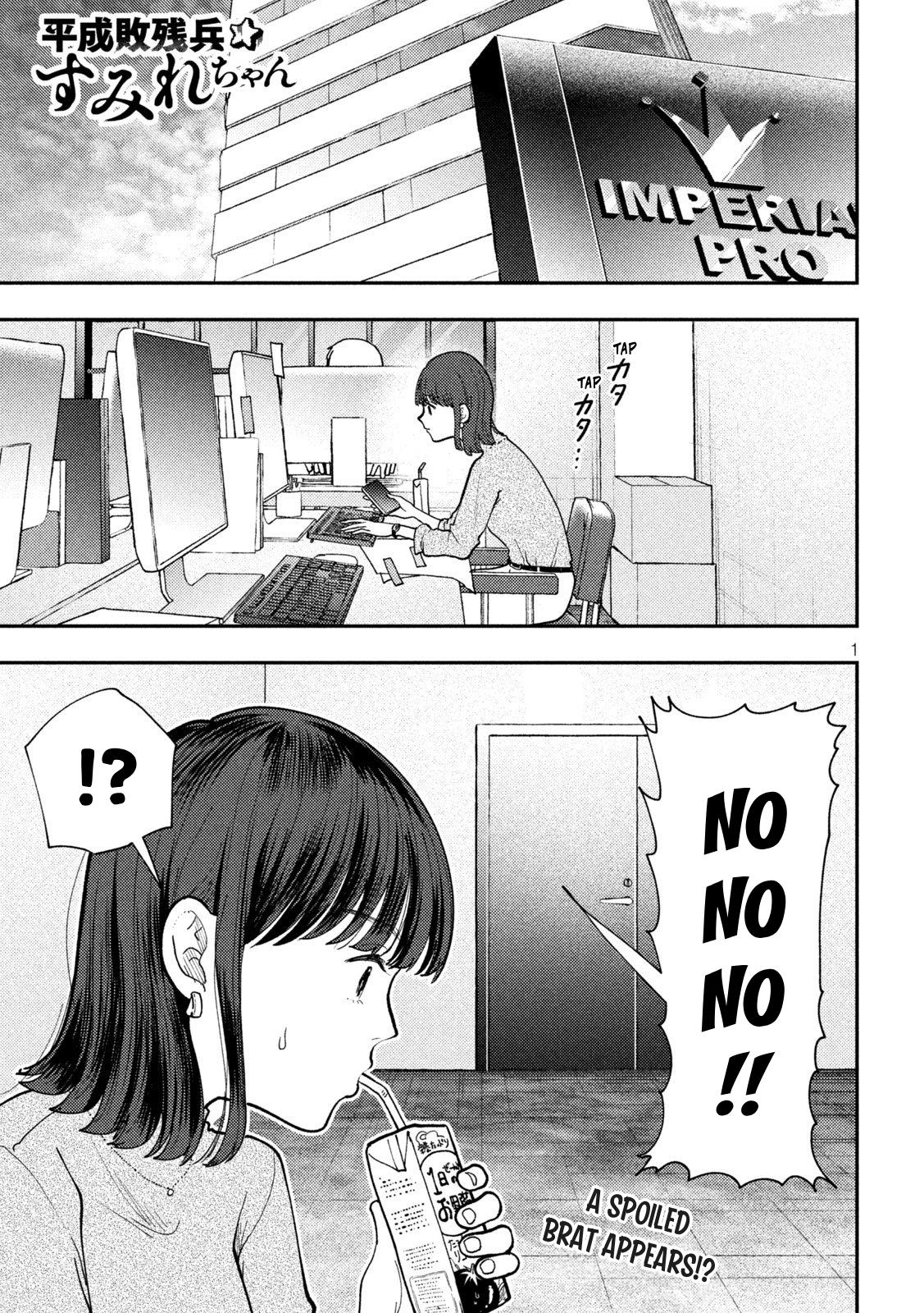 Heisei Haizanhei Sumire-chan Chap 77 - Next Chap 78