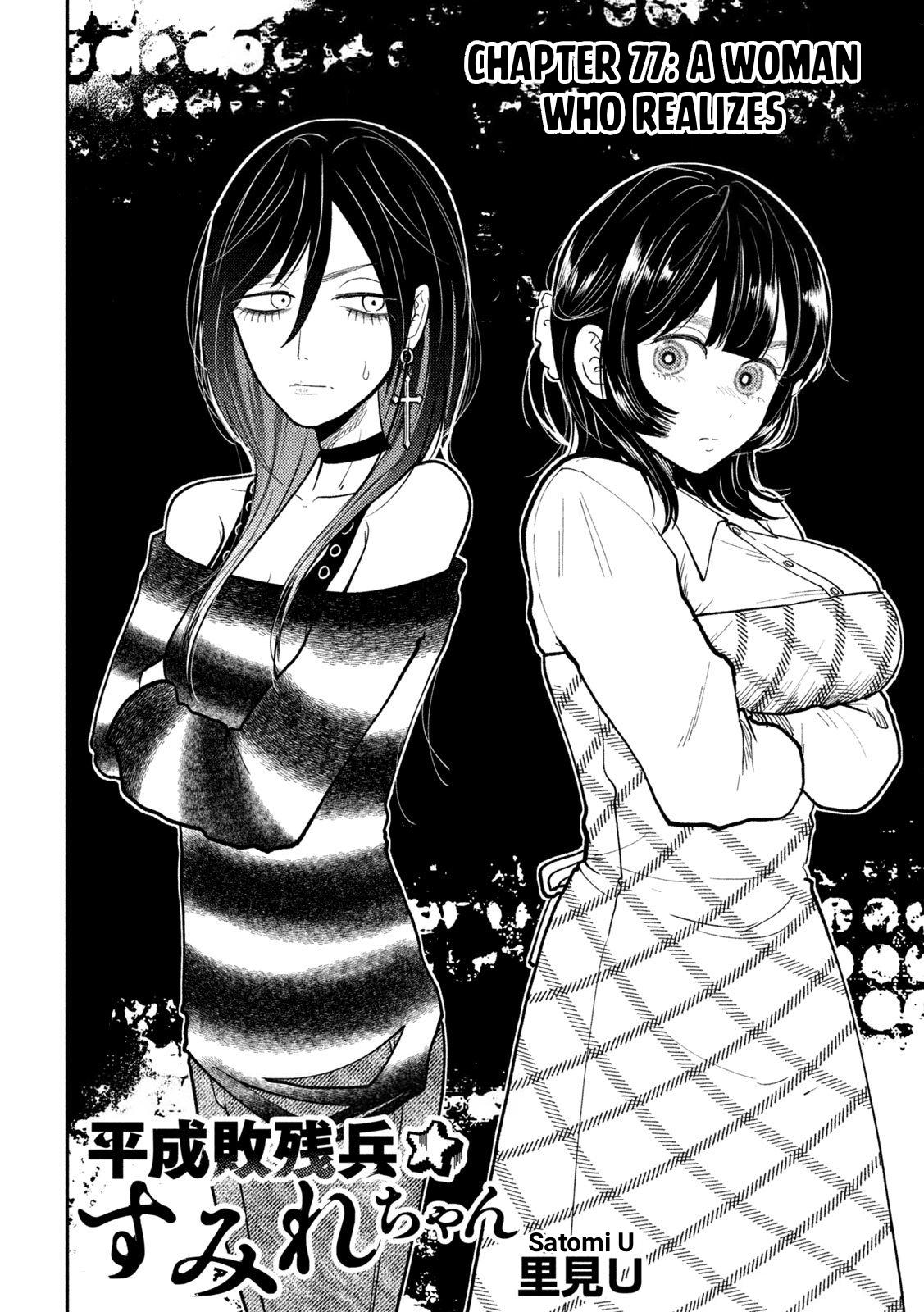 Heisei Haizanhei Sumire-chan Chap 77 - Next Chap 78