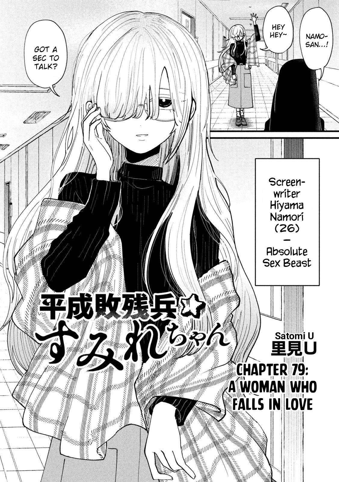 Heisei Haizanhei Sumire-chan Chap 79 - Next Chap 80