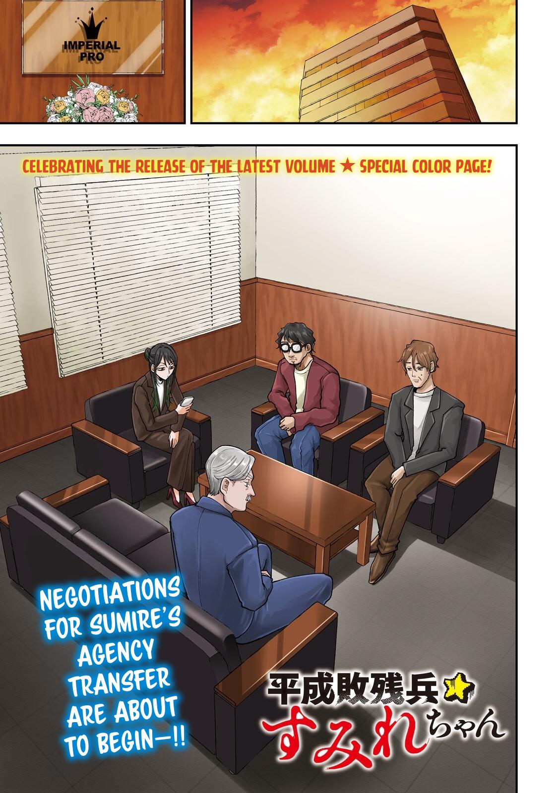 Heisei Haizanhei Sumire-chan Chap 70 - Next Chap 71