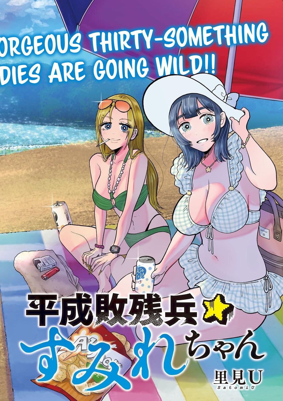 Heisei Haizanhei Sumire-chan Chap 70 - Next Chap 71