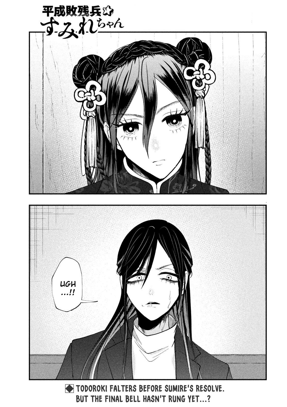 Heisei Haizanhei Sumire-chan Chap 72 - Next Chap 73