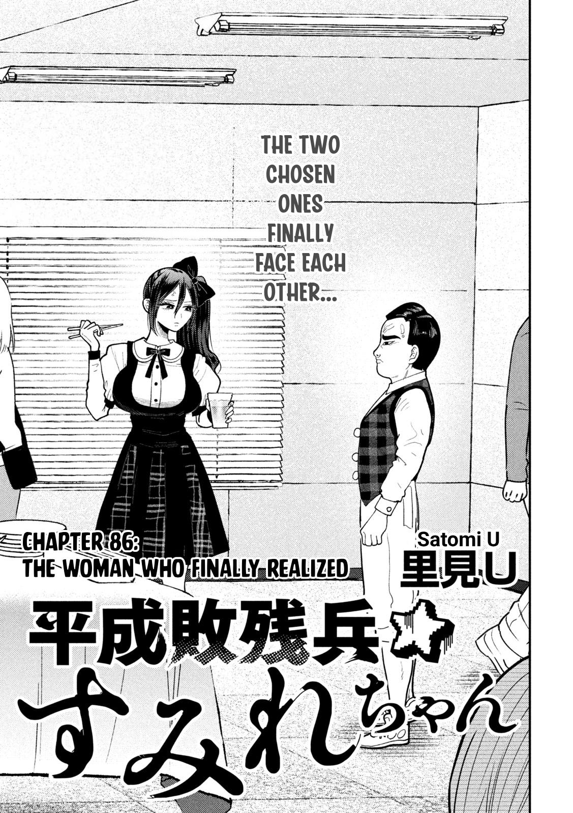 Heisei Haizanhei Sumire-chan Chap 86 - Next Chap 87