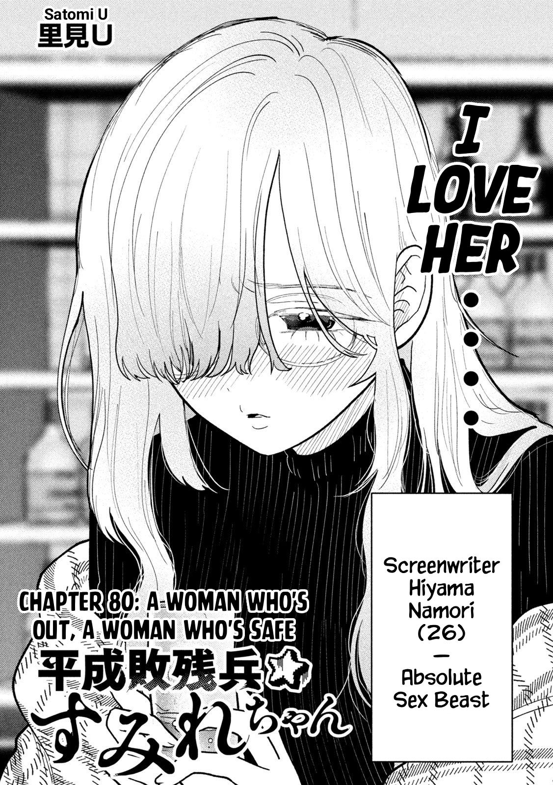 Heisei Haizanhei Sumire-chan Chap 80 - Next Chap 81