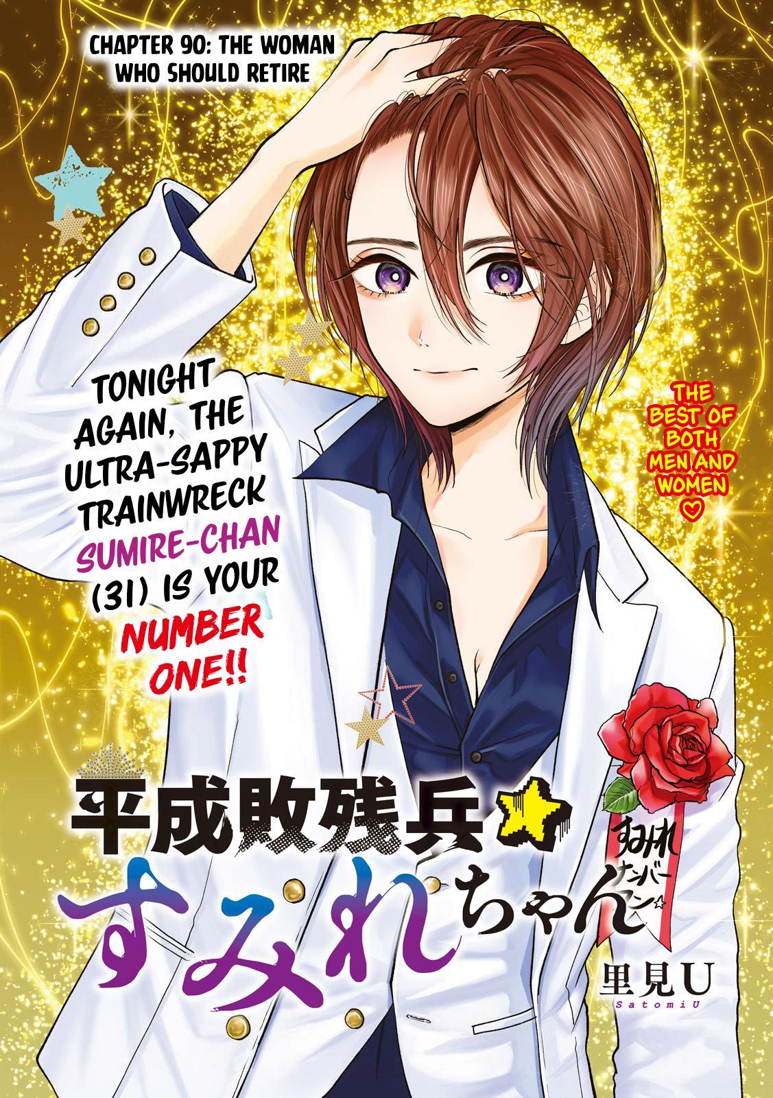 Heisei Haizanhei Sumire-chan Chap 90 - Next Chap 91