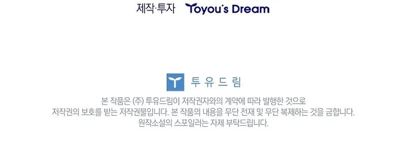 Rise of the Fallen Kingdom's Third Prince Chap 33 - Next Chap 34