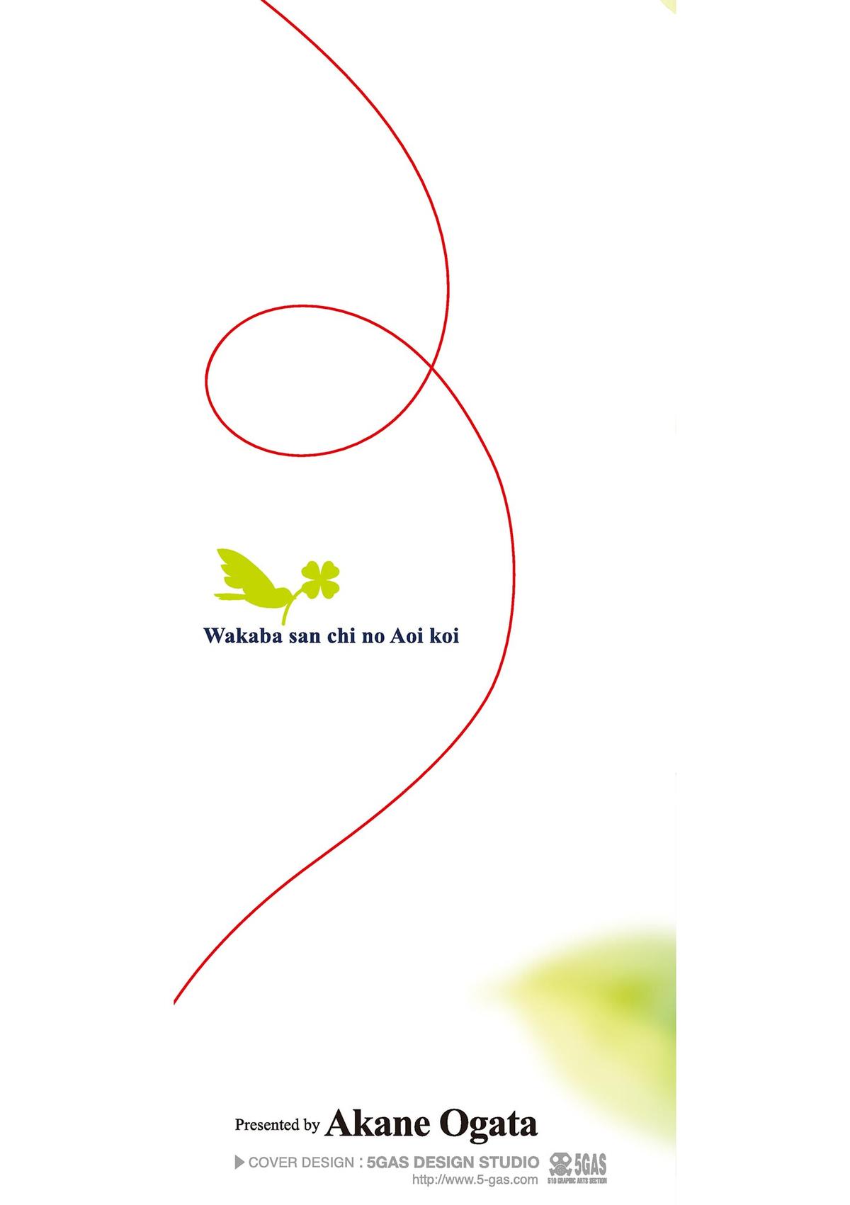 Wakaba-san Chi no Aoi Koi Chap 4.5 - Next Chap 5.5