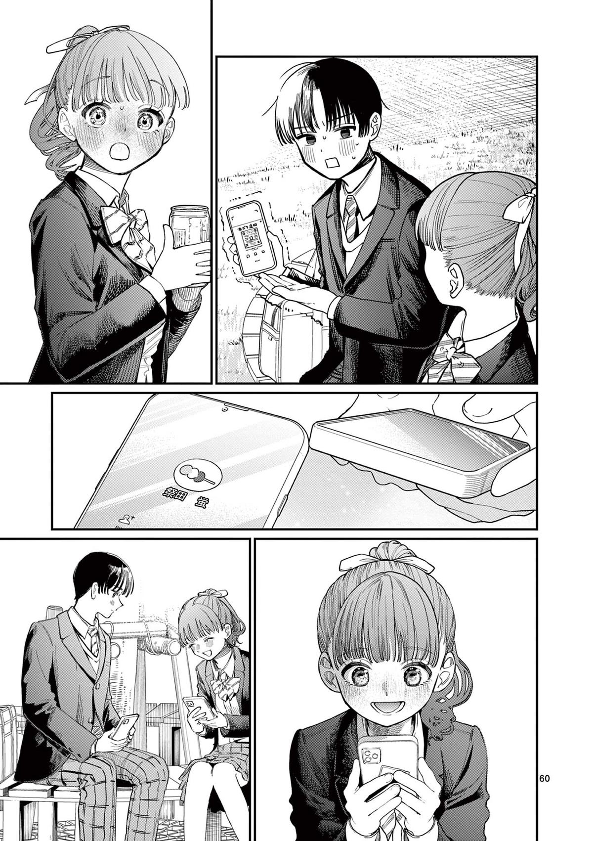 Wakaba-san Chi no Aoi Koi Chap 1 - Next Chap 2