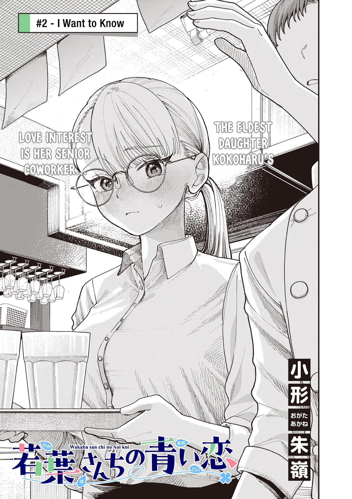Wakaba-san Chi no Aoi Koi Chap 2 - Next Chap 3