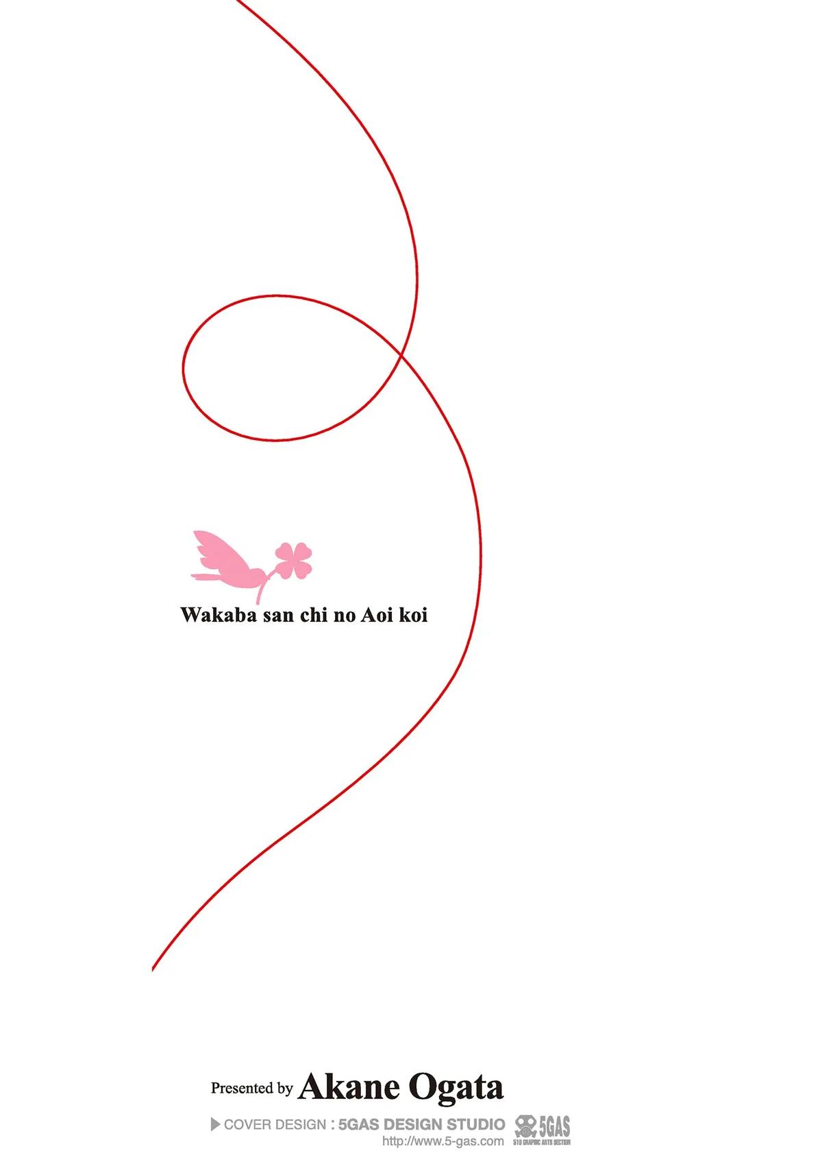 Wakaba-san Chi no Aoi Koi Chap 15.5 - Next Chap 16.5