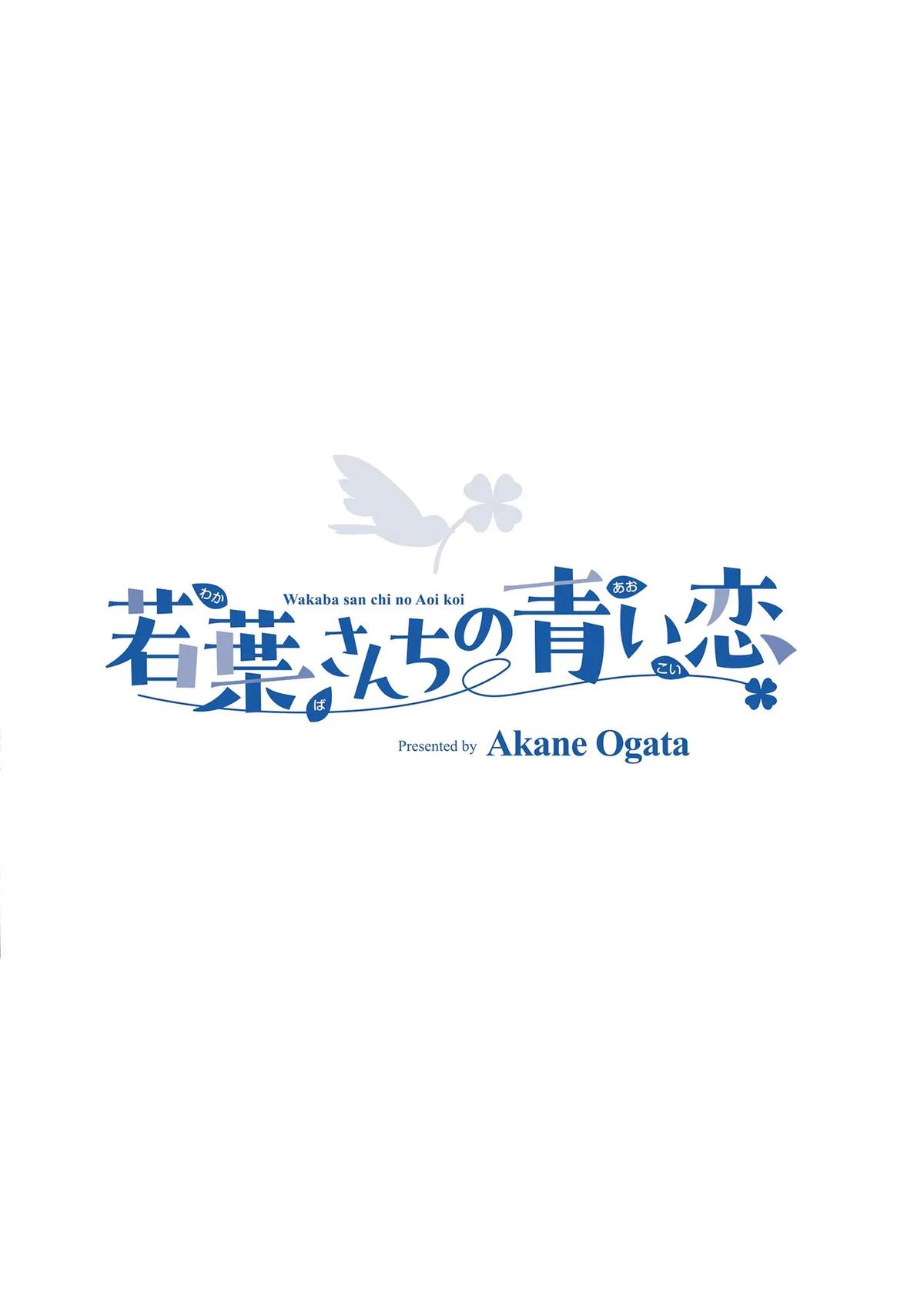 Wakaba-san Chi no Aoi Koi Chap 15.5 - Next Chap 16.5