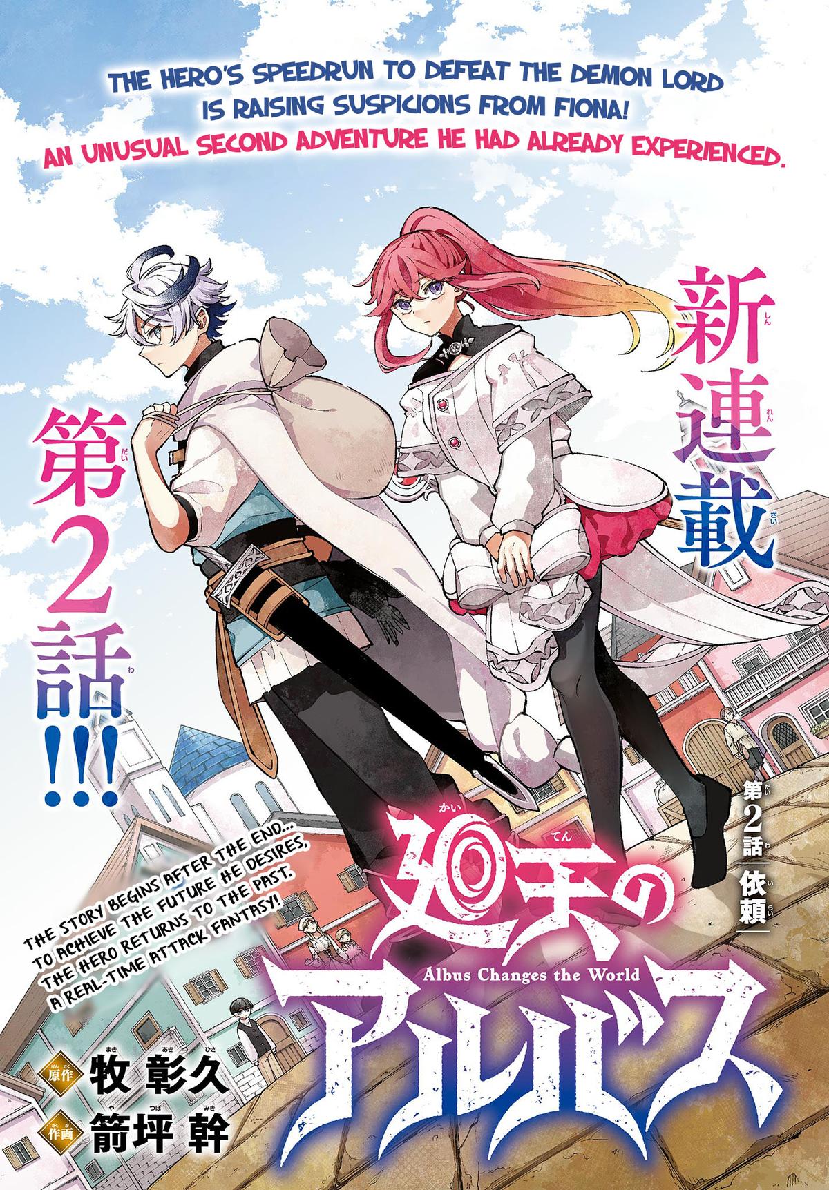 Kaiten no Albus Chap 2 - Next Chap 3