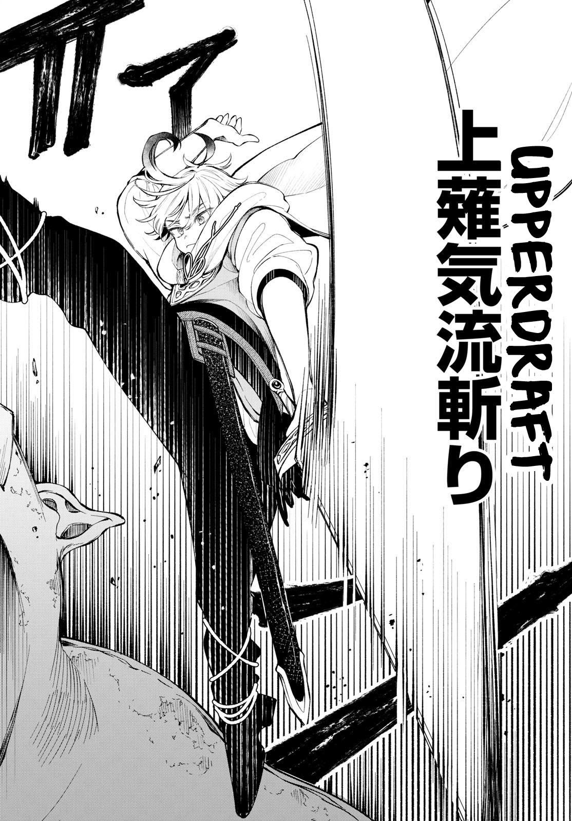 Kaiten no Albus Chap 3 - Next Chap 4