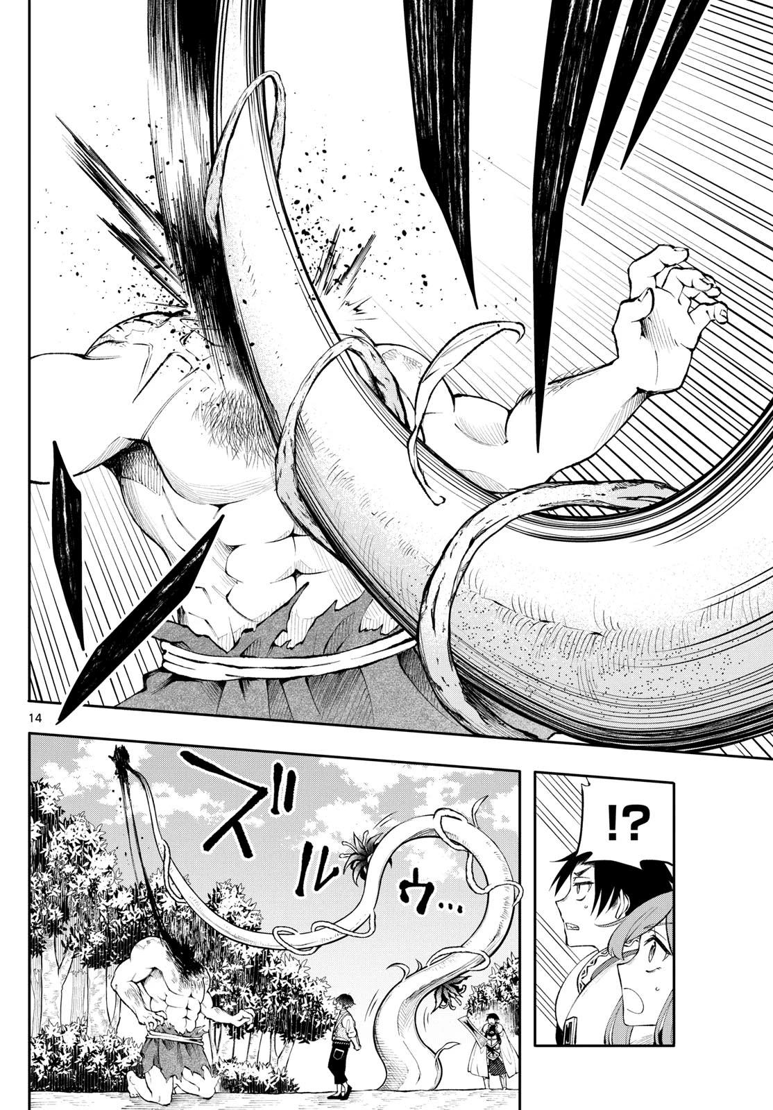 Kaiten no Albus Chap 16 - Next Chap 17