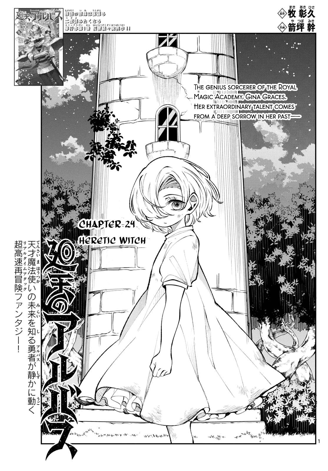 Kaiten no Albus Chap 24 - Next Chap 25