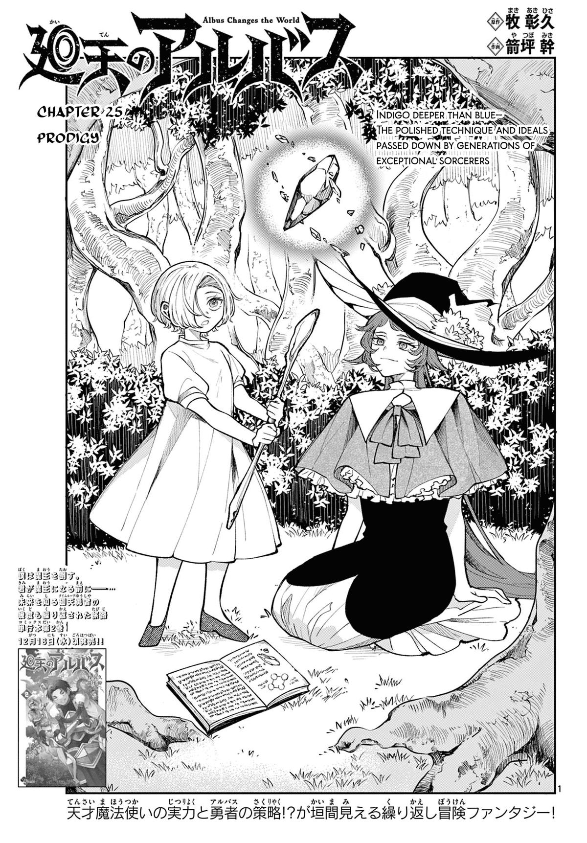 Kaiten no Albus Chap 25 - Next Chap 26