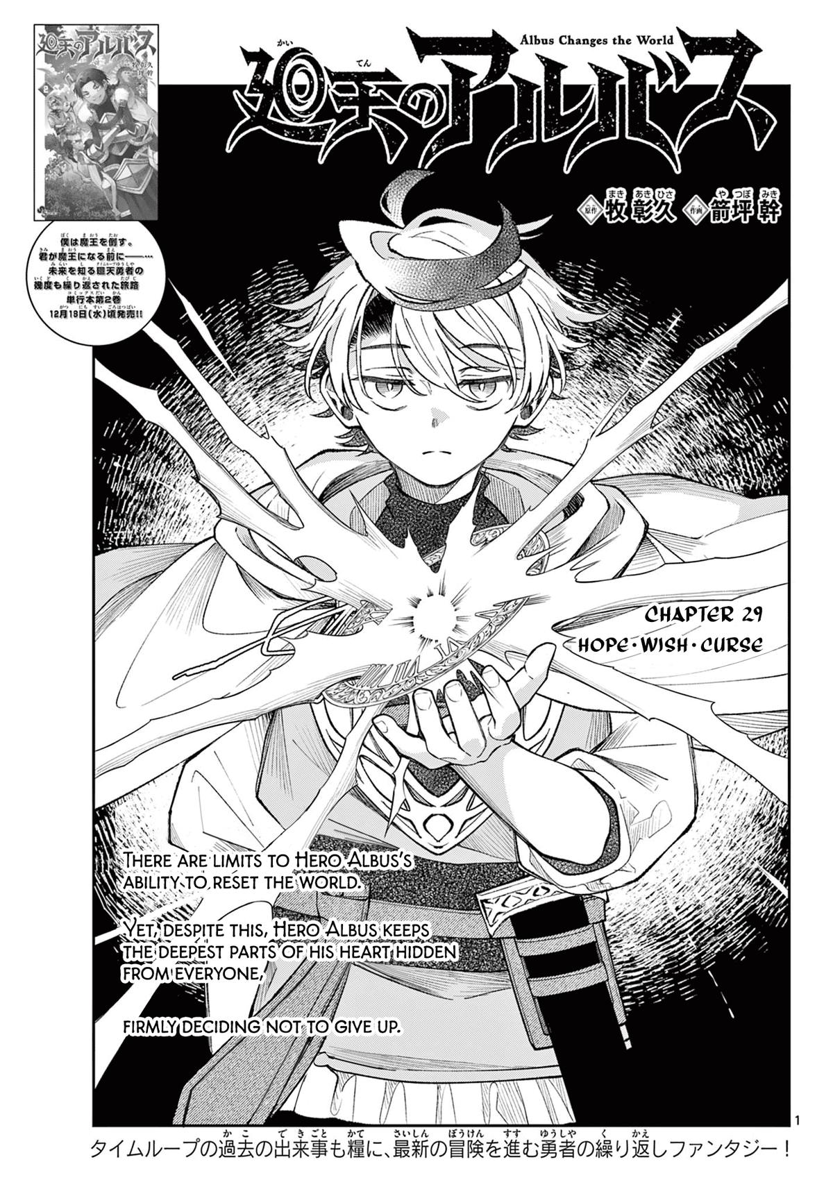 Kaiten no Albus Chap 29 - Next Chap 30