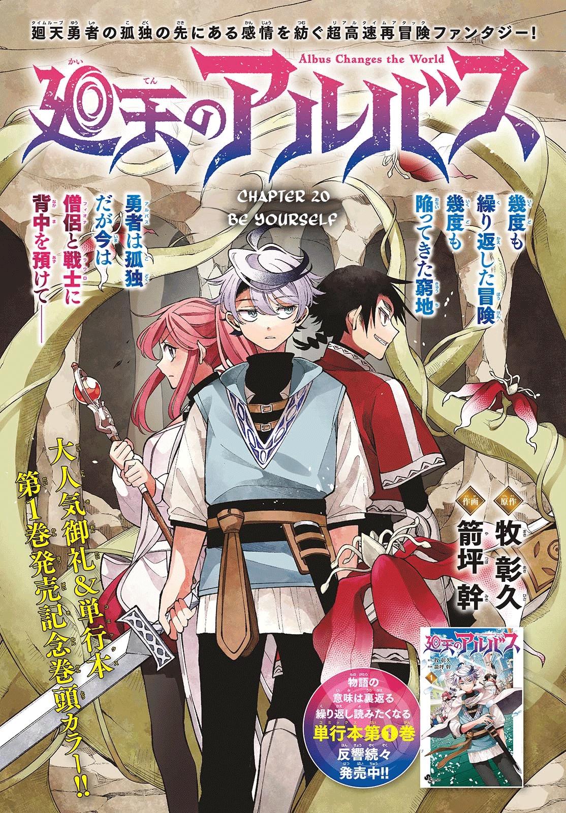 Kaiten no Albus Chap 20 - Next Chap 21