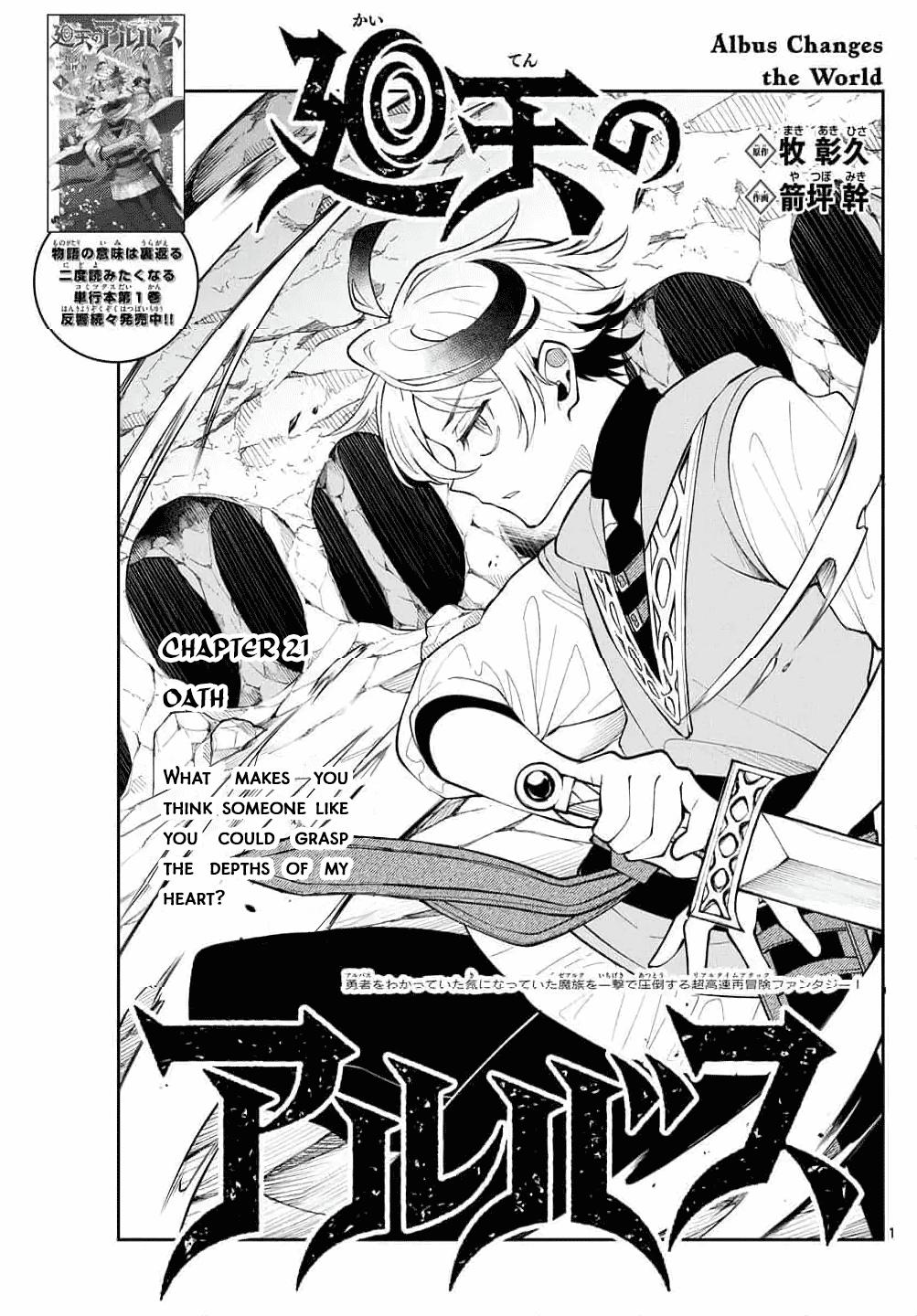 Kaiten no Albus Chap 21 - Next Chap 22