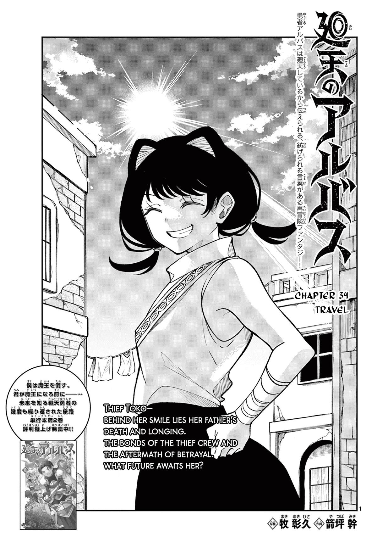 Kaiten no Albus Chap 34 - Next Chap 35