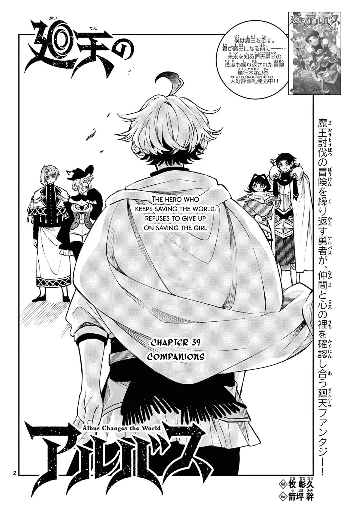 Kaiten no Albus Chap 39 - Next Chap 40