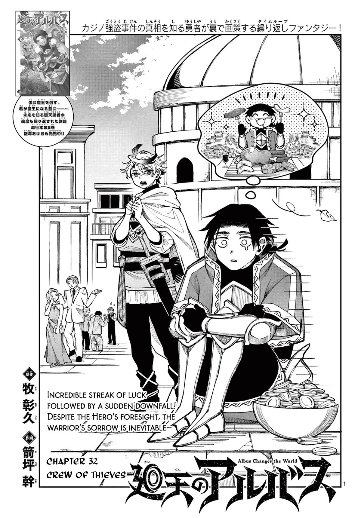 Kaiten no Albus Chap 32 - Next Chap 33