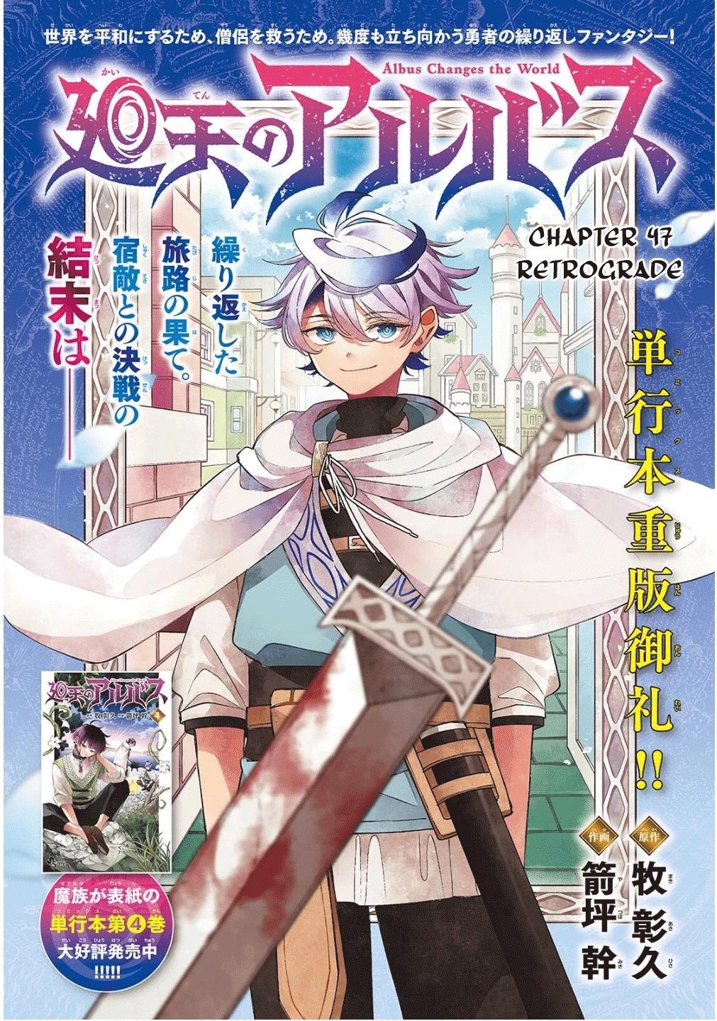 Kaiten no Albus Chap 47 - Next Chap 48