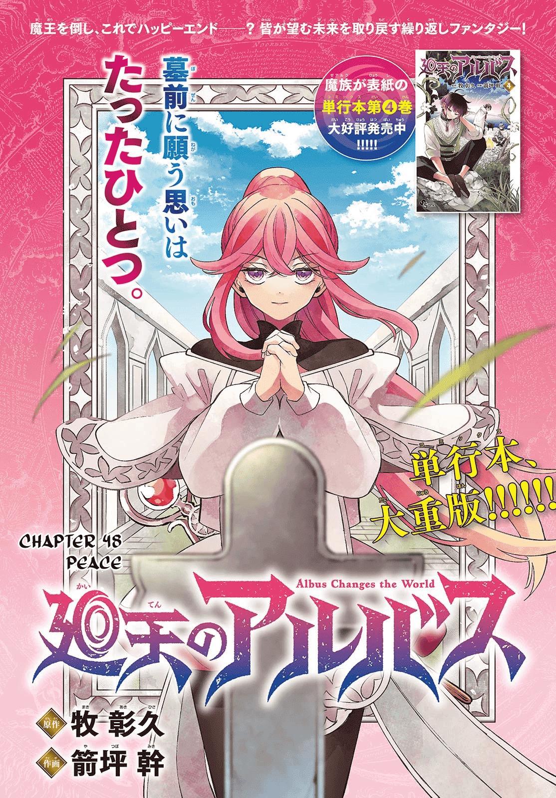 Kaiten no Albus Chap 48 - Next Chap 49