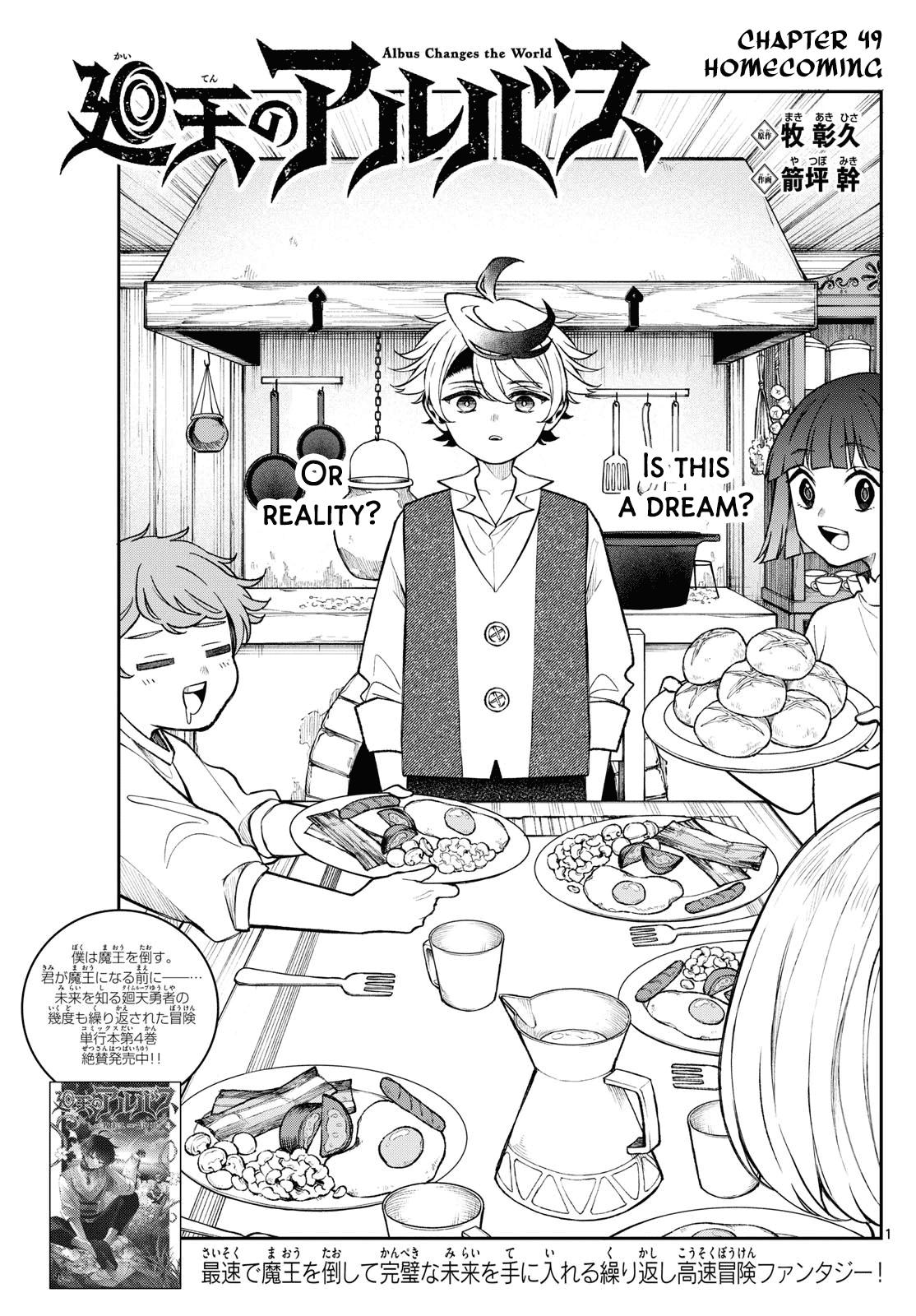 Kaiten no Albus Chap 49 - Next Chap 50