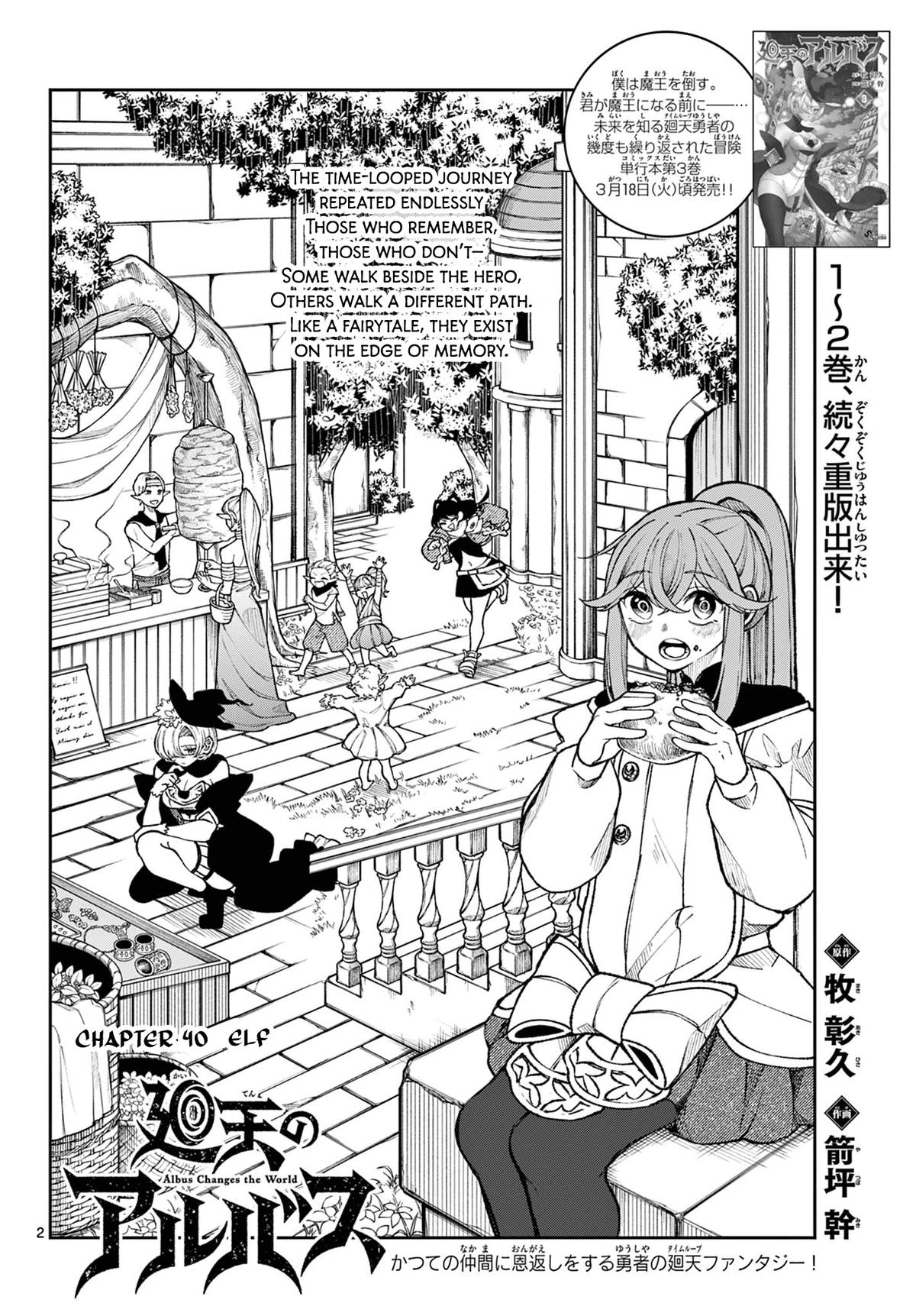 Kaiten no Albus Chap 40 - Next Chap 41