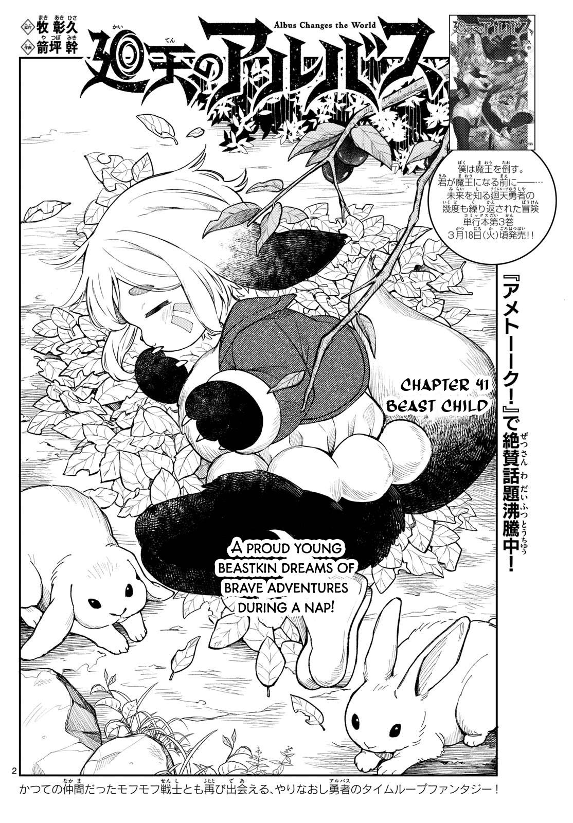 Kaiten no Albus Chap 41 - Next Chap 42