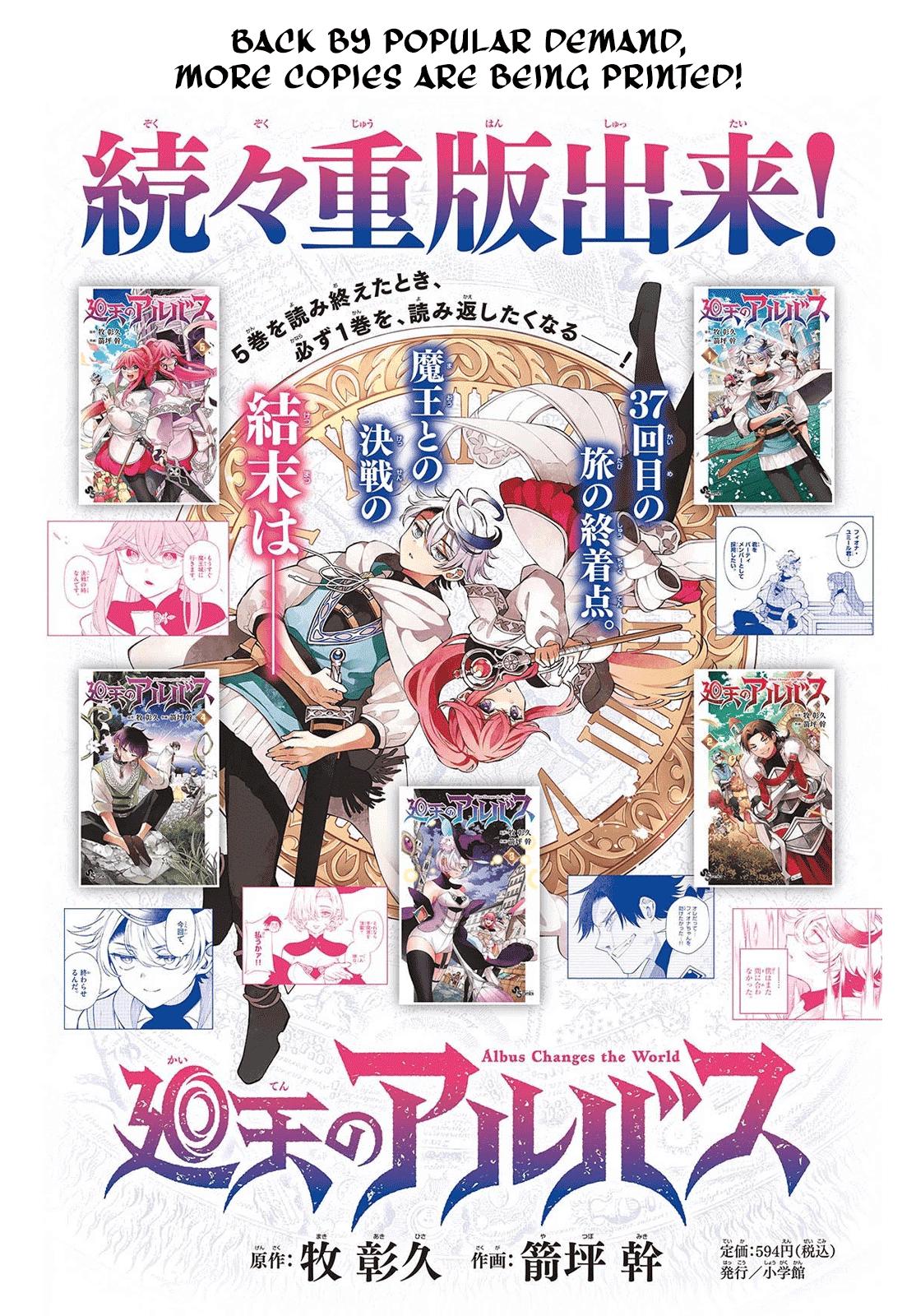 Kaiten no Albus Chap 53 - Next Chap 54