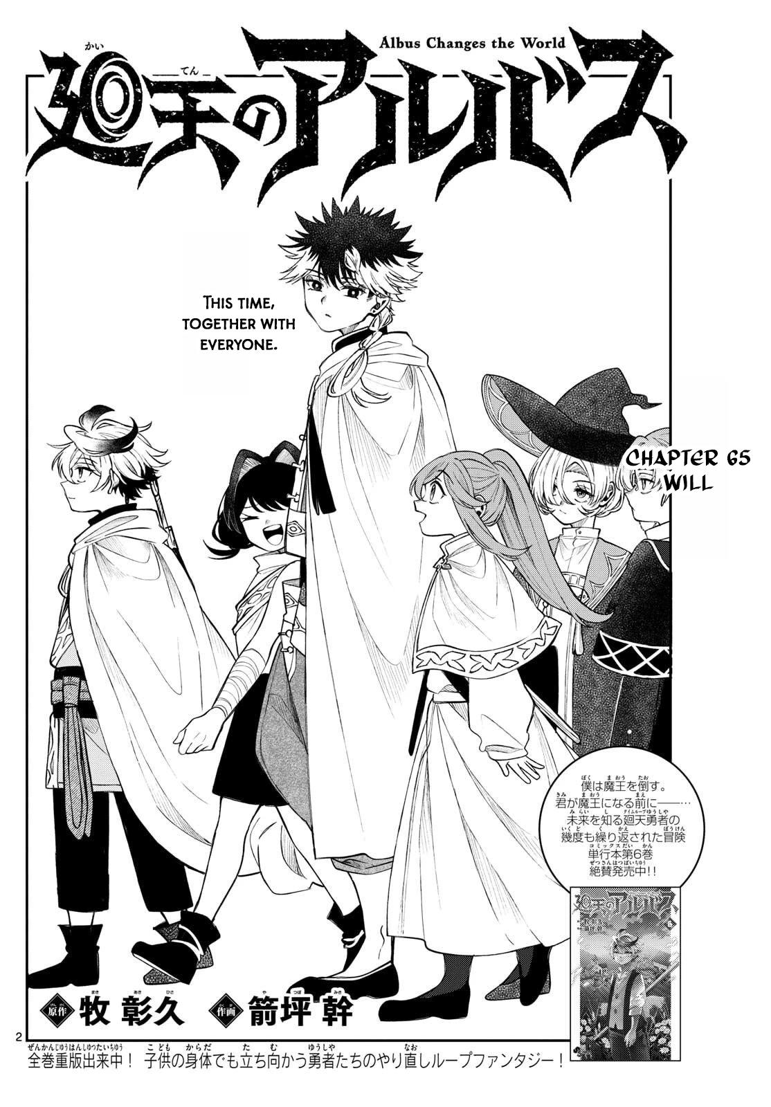 Kaiten no Albus Chap 65 - Next Chap 66