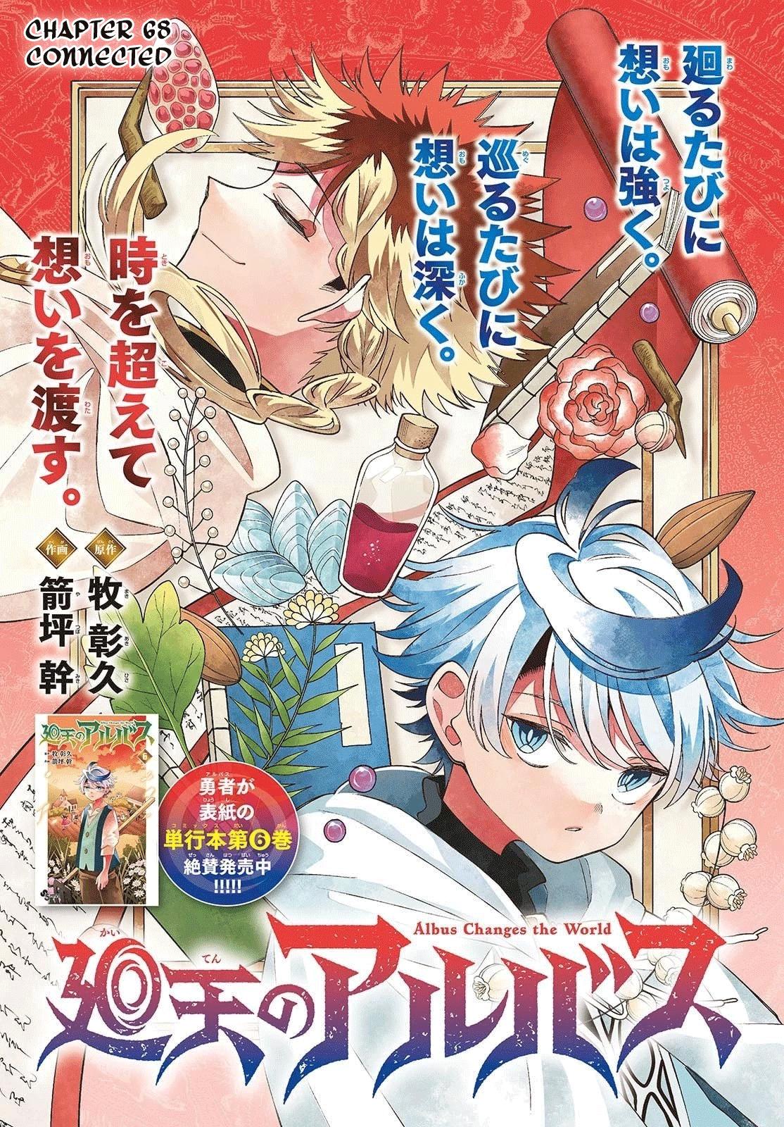 Kaiten no Albus Chap 68 - Next Chap 69
