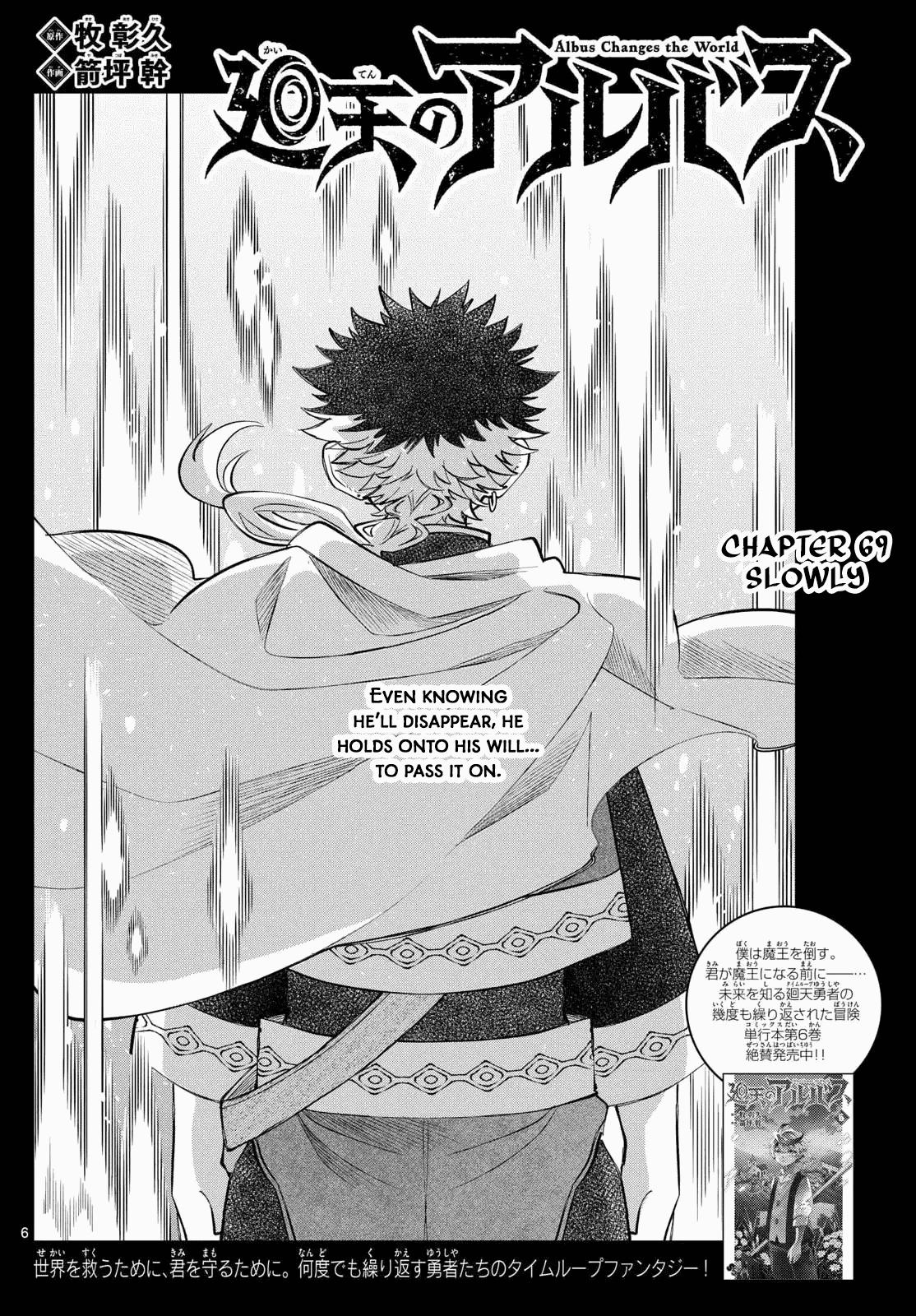 Kaiten no Albus Chap 69 - Next Chap 70