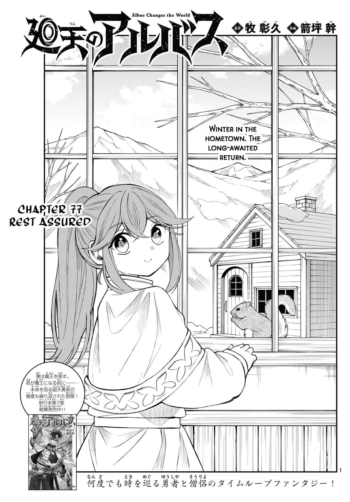 Kaiten no Albus Chap 77 - Next Chap 78