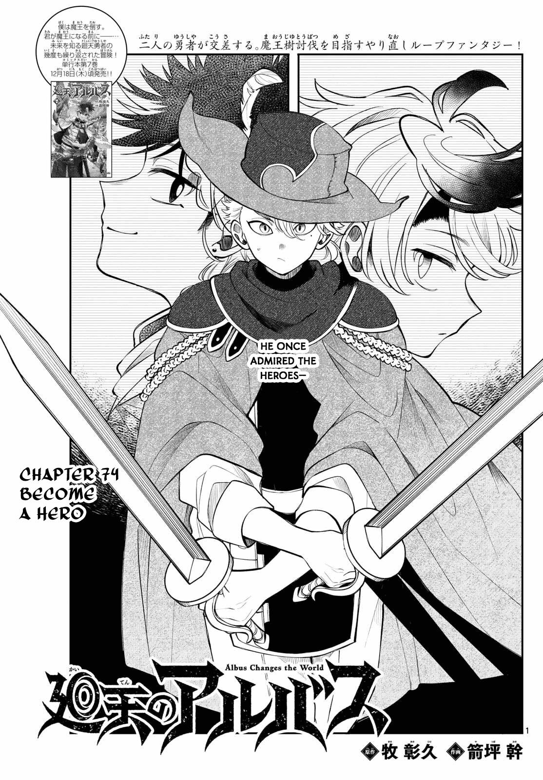 Kaiten no Albus Chap 74 - Next Chap 75